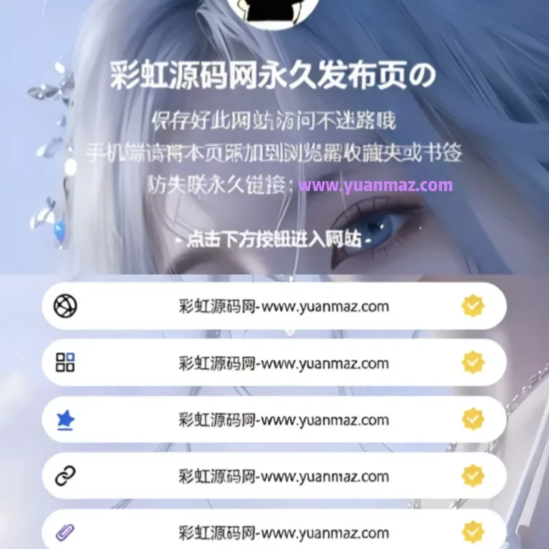 最新防失联引导页HTML源码_自适应PC手机双端_纯静态导流页-Alimm.Com-码²