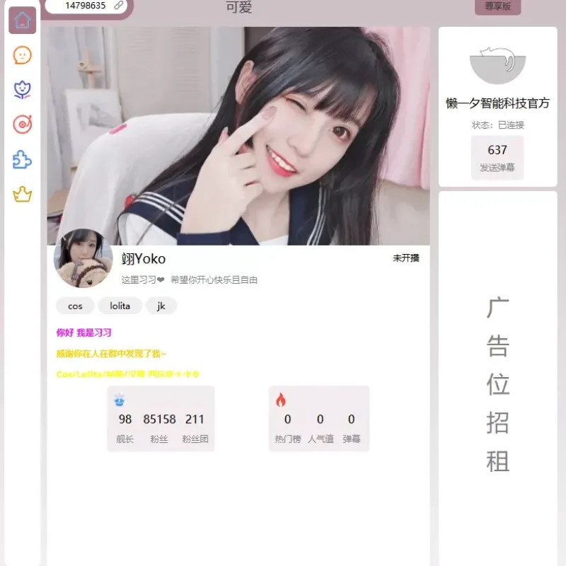 B站抖音万能AI直播场控机器人 可编程弹幕姬答谢点歌全自动直播助手-Alimm.Com-码²