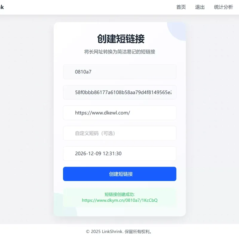 最新短网址系统源码 分用户独立短链接 个人专用短链生成系统-Alimm.Com-码²