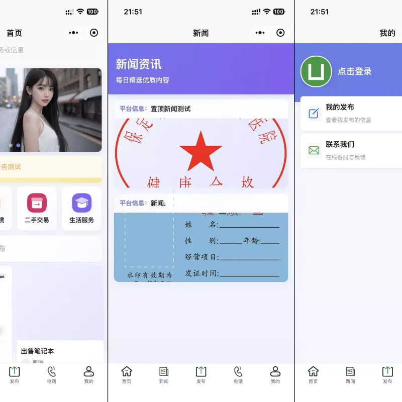 最新SiYU同城小程序系统源码_全开源无加密_FastAdmin后端_附完整搭建教程-Alimm.Com-码²