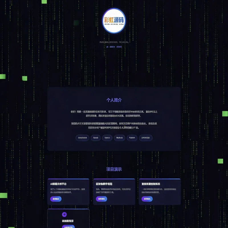 团队个人科技主页HTML源码_响应式开发者官网模板_简约前端建站源码-Alimm.Com-码²