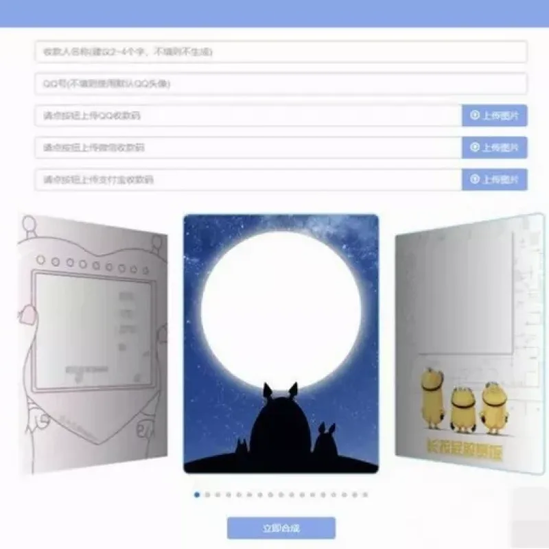 大西瓜三合一收款码生成系统PHP源码_开源免费_Layui框架_无后台一键安装-Alimm.Com-码²