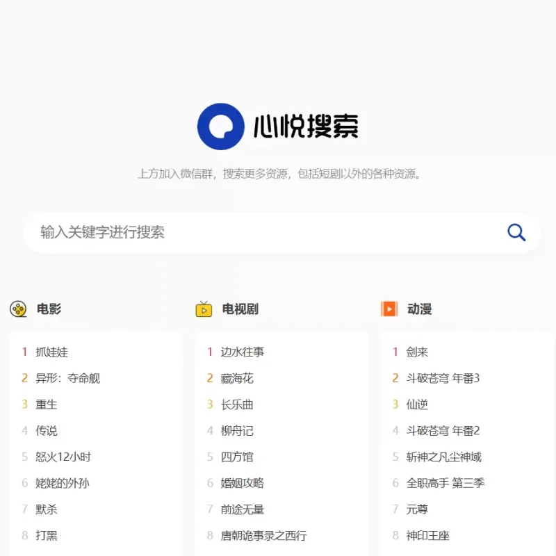 心悦多盘搜索转存系统V3.6_开源短剧资源网_迅雷云盘批量转存源码-Alimm.Com-码²