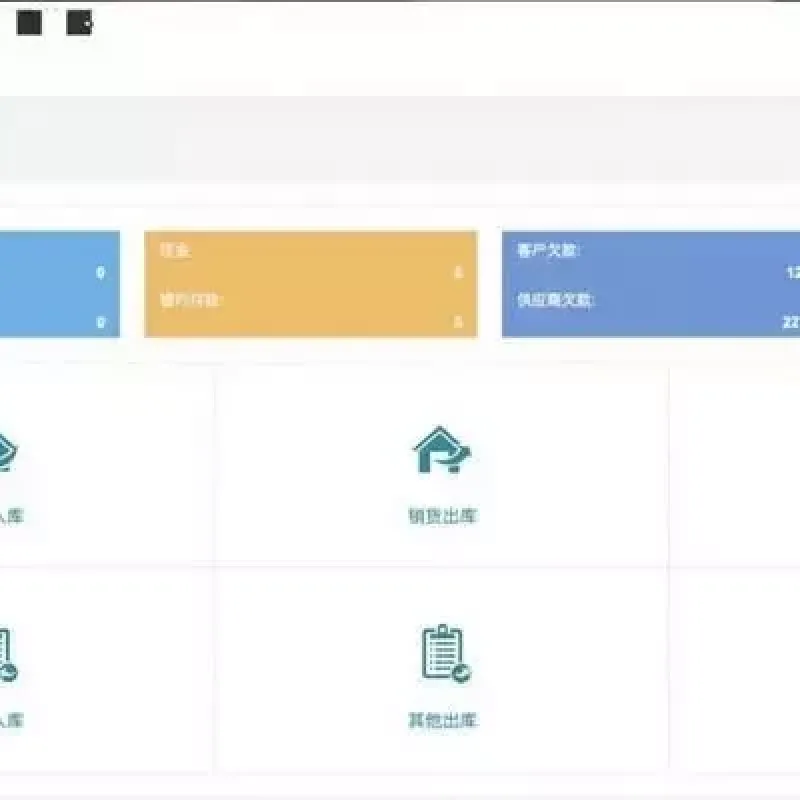 PHP仿金蝶云ERP进销存V8源码 多仓版网络版 含扫描枪入库-Alimm.Com-码²