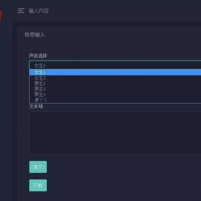 PHP在线文字转语音合成源码 基于百度API-Alimm.Com-码²