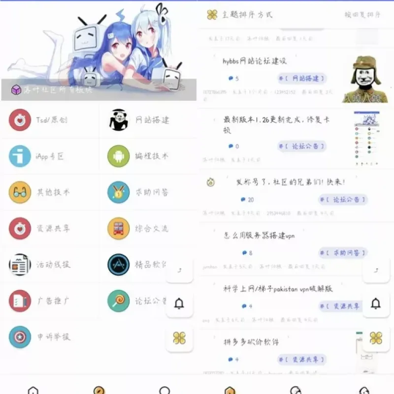 精美UI版iApp对接HYBBS论坛APP源码 完整功能-Alimm.Com-码²