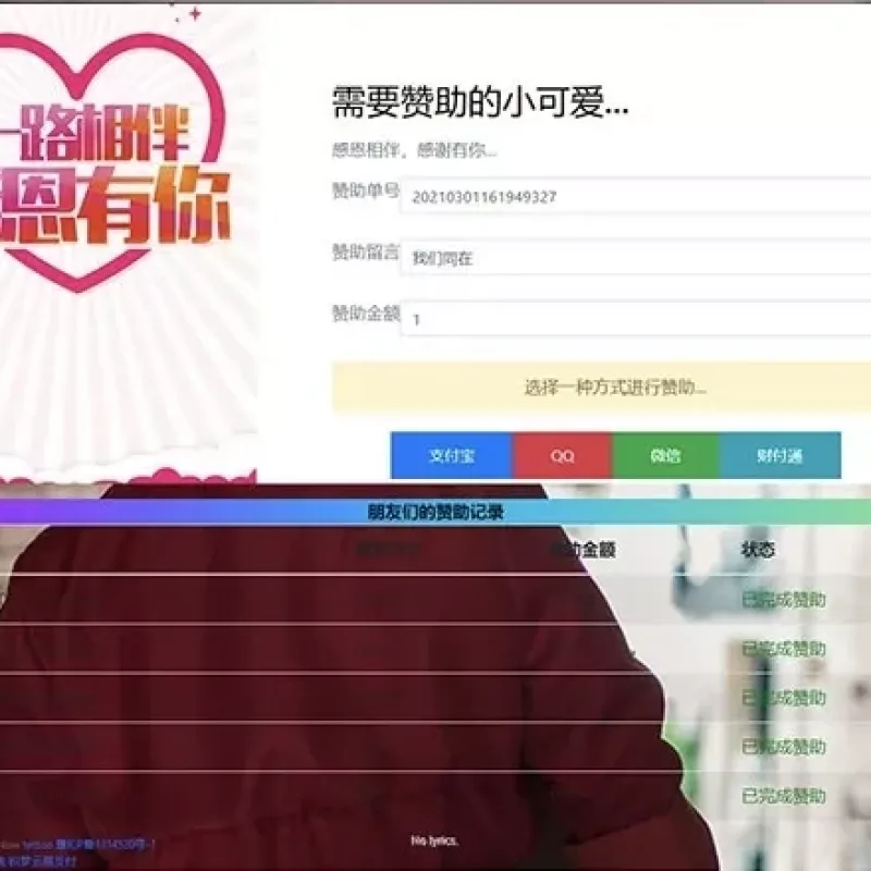 PHP二开在线要饭网赞助系统源码_开源版个人收款赞助页面一键安装-Alimm.Com-码²