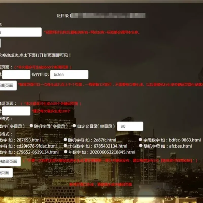 PHP泛目录生成源码 可生成新闻页面和关键词页面 带使用方法视频教程 助力网站收录排名-Alimm.Com-码²