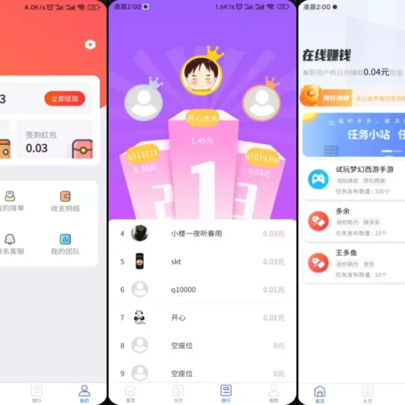 完整运营版任务悬赏系统源码_仿众人帮任务平台_VUE前后端源码支持对接API-Alimm.Com-码²