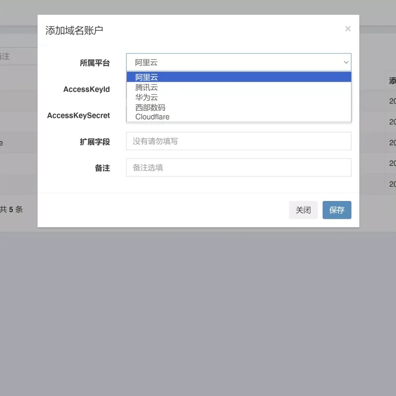 彩虹聚合DNS管理系统v2.16更新｜多平台DNS管理全新升级-Alimm.Com-码²