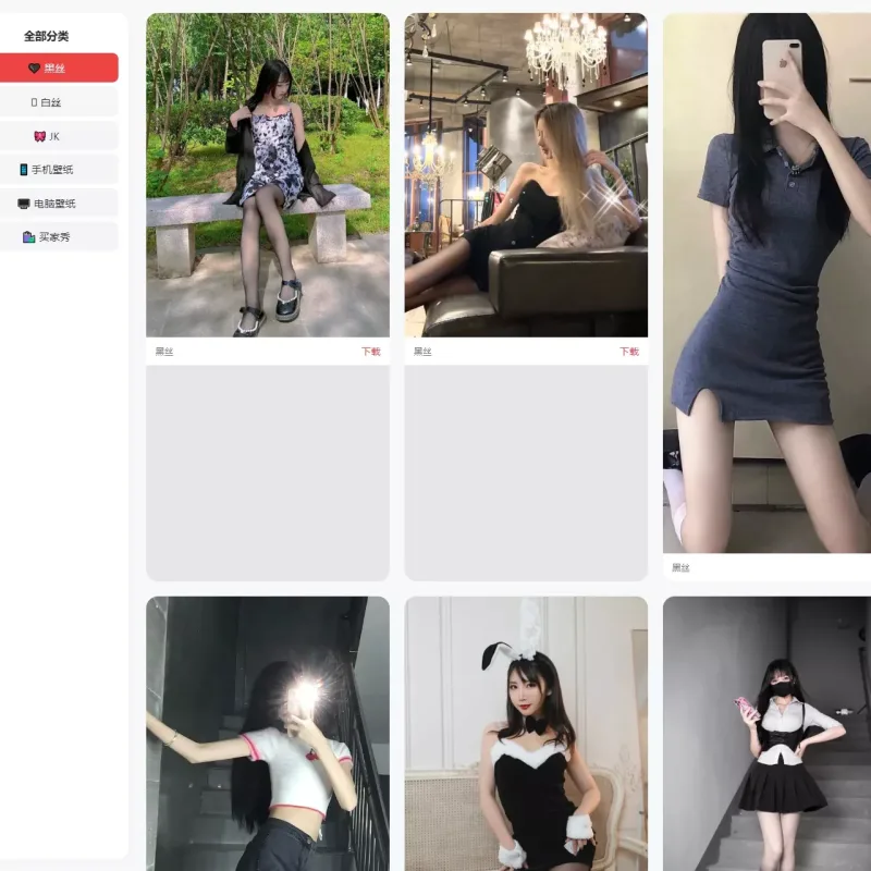 瀑布流壁纸源码_6分类PHP壁纸站_一键搭建壁纸网站源码-Alimm.Com-码²