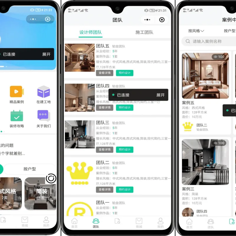 最新装修小程序源码 uniapp全开源 PHP后端装修获客系统-Alimm.Com-码²