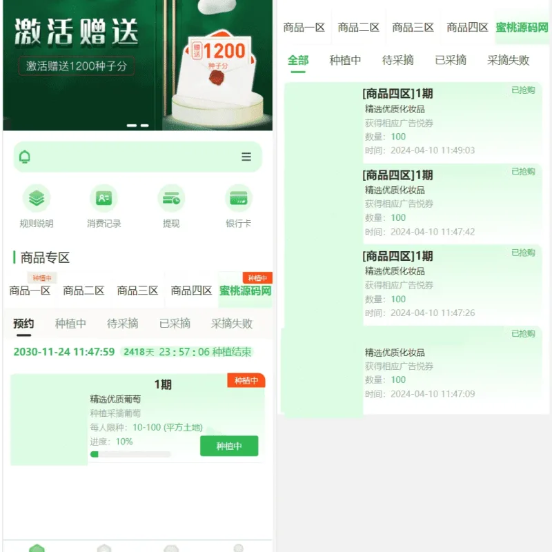 最新修复版元富之路众筹商城源码 订单认购+多多优购+商城共识全功能-Alimm.Com-码²