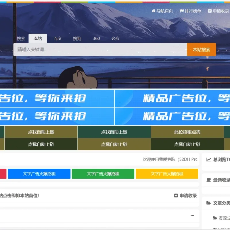 我爱导航Pro版系统源码，高端美化网址导航全站程序，开源可任意二次开发修改-Alimm.Com-码²