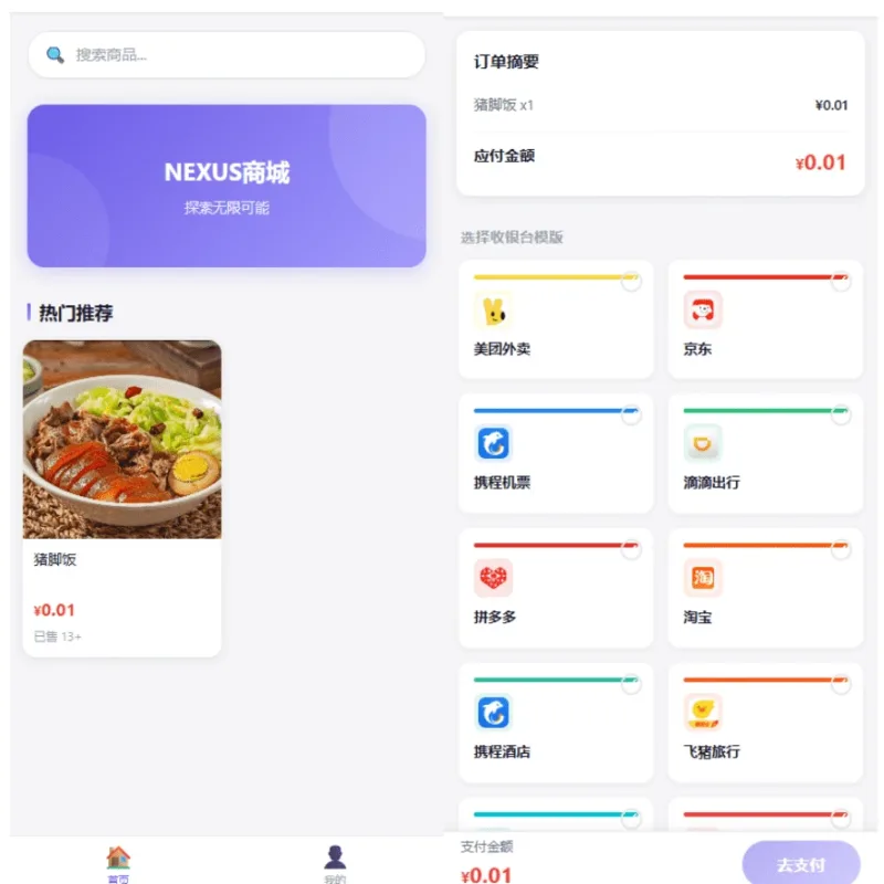 全新多平台聚合电商代付商城源码一站式自助代付交易系统搭建-Alimm.Com-码²
