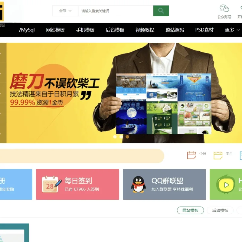 织梦素材站网站源码 资源付费下载交易平台整站源码-Alimm.Com-码²