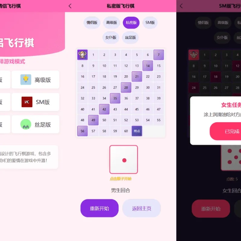 全新美化UI情侣飞行棋H5游戏源码 双端自适应PC移动端可直接搭建-Alimm.Com-码²