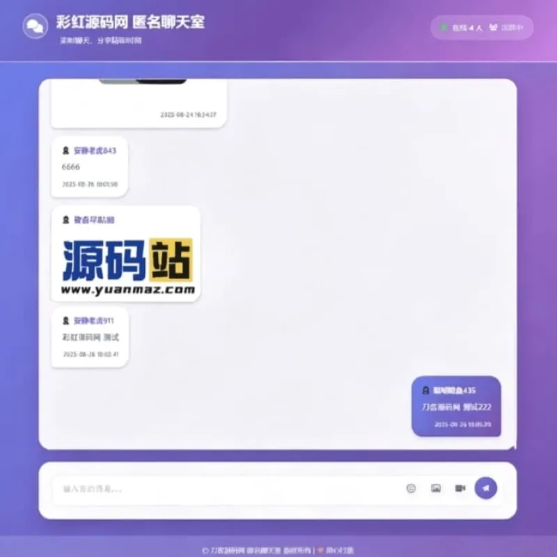 全新高颜值UI匿名在线聊天室源码 轻量化无冗余代码全开源可二开-Alimm.Com-码²