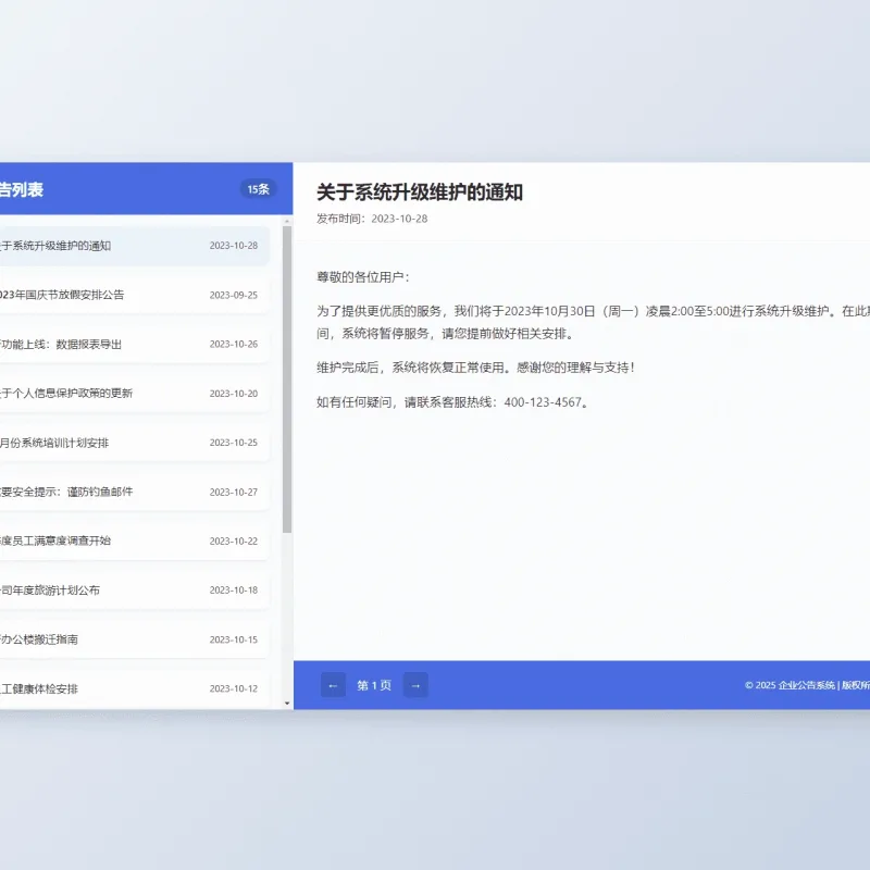 新版双样式网站维护公告HTML源码 高级简约新UI升级二版静态页面-Alimm.Com-码²