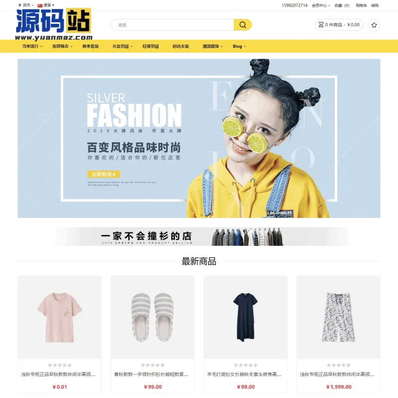 多语言跨境电商系统源码 完整版外贸商城源码可二开-Alimm.Com-码²