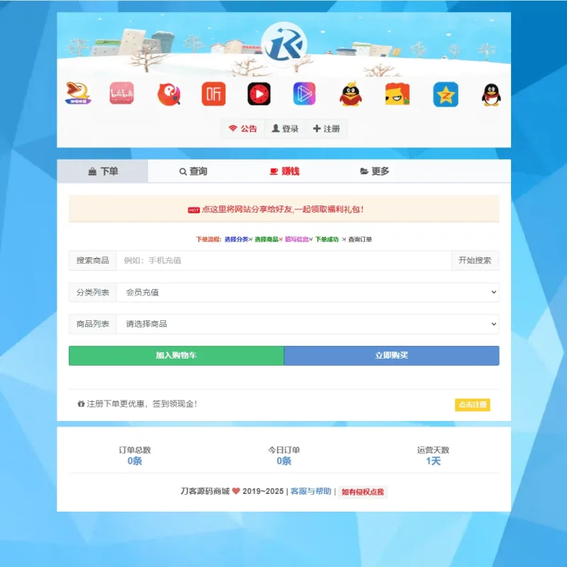 彩虹云商城Pro美化二开版 全开源无加密 自助发卡商城源码-Alimm.Com-码²