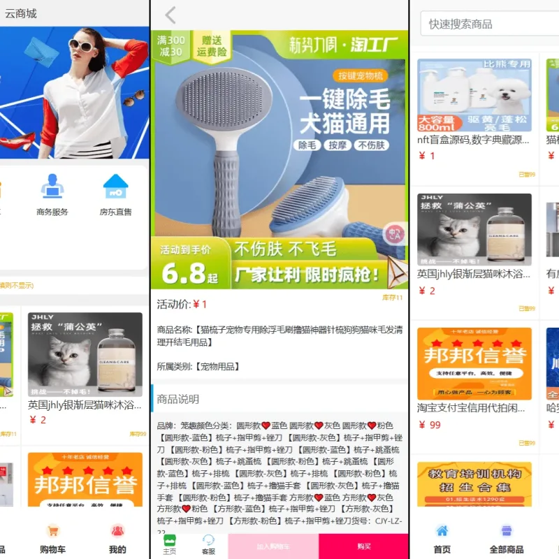 全新UI购物商城系统源码 完整版电商网站搭建源码-Alimm.Com-码²