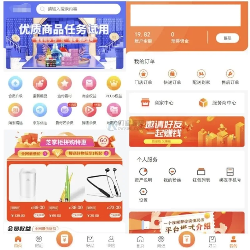 全端电商购物商城源码 H5微信安卓三端合一商城系统源码-Alimm.Com-码²