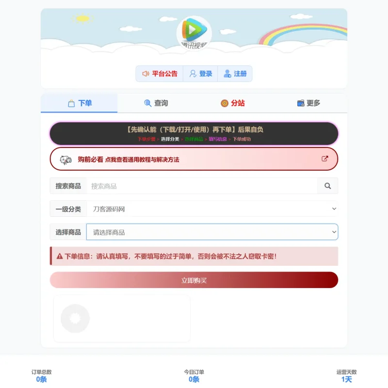小杰云商城系统源码完整版 全开源可二次开发商用搭建-Alimm.Com-码²