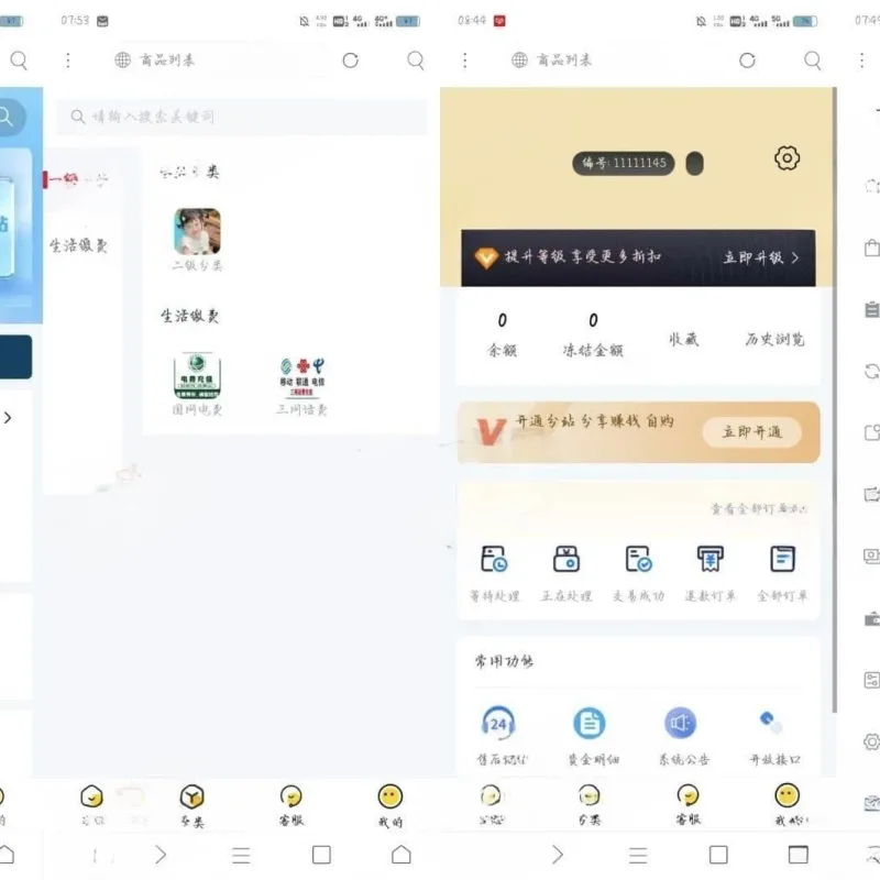权益商城系统源码 多功能虚拟权益交易平台 支持多种支付通道-Alimm.Com-码²