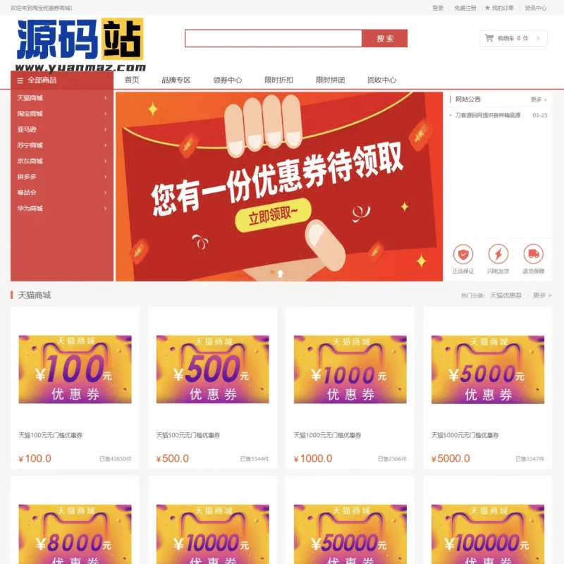 PHP礼品卡回收商城源码 点卡回收系统完整版附搭建教程-Alimm.Com-码²