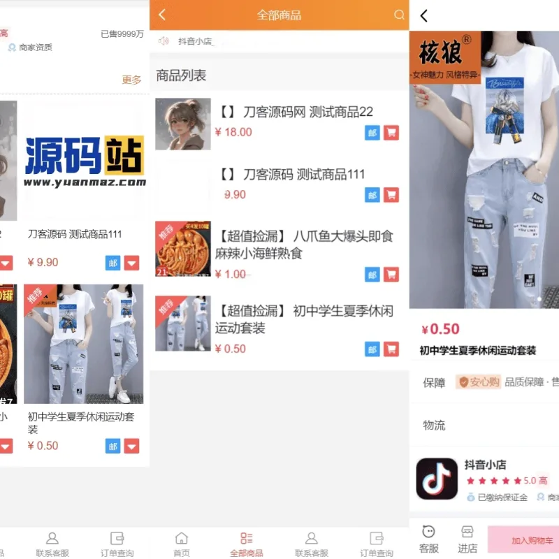 完整版H5商城源码 全套完整源码亲测 零基础带教程-Alimm.Com-码²