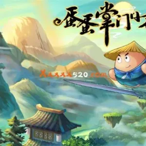 蛋蛋掌门日志|V1.05HF6-碎了一地….-Alimm.Com-码²