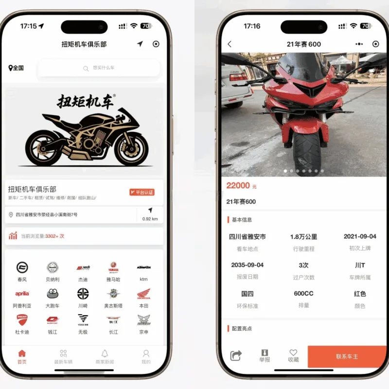二手摩托车展示小程序源码 独立版带后台 二手车交易平台-Alimm.Com-码²