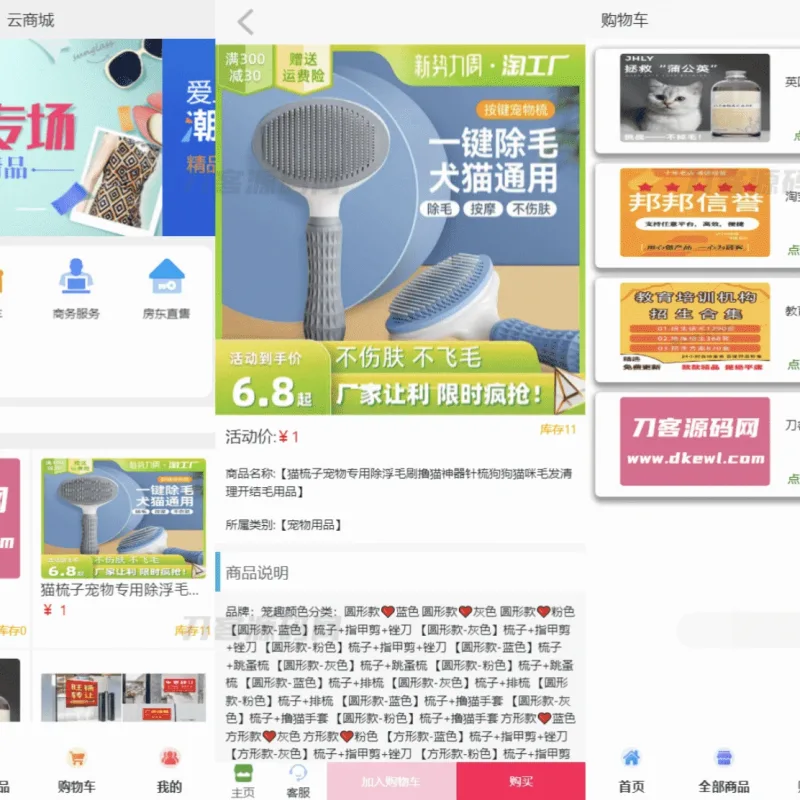 全新UI精美H5购物商城系统源码 对接易支付全套源码首发-Alimm.Com-码²