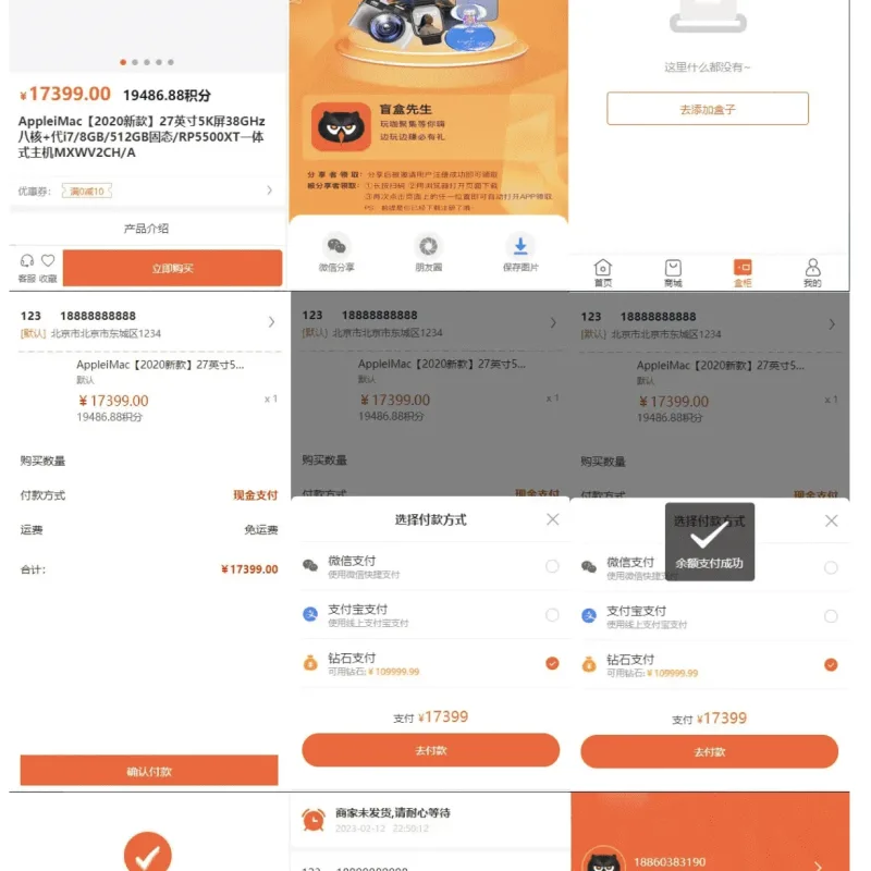 全新盲盒商城系统源码 前后端全开源可二次开发搭建教程-Alimm.Com-码²