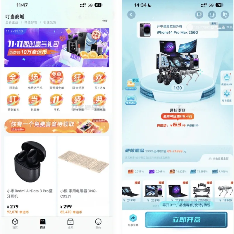 新版UI盲盒抽奖系统源码 H5小程序APP三端互通含安装教程-Alimm.Com-码²