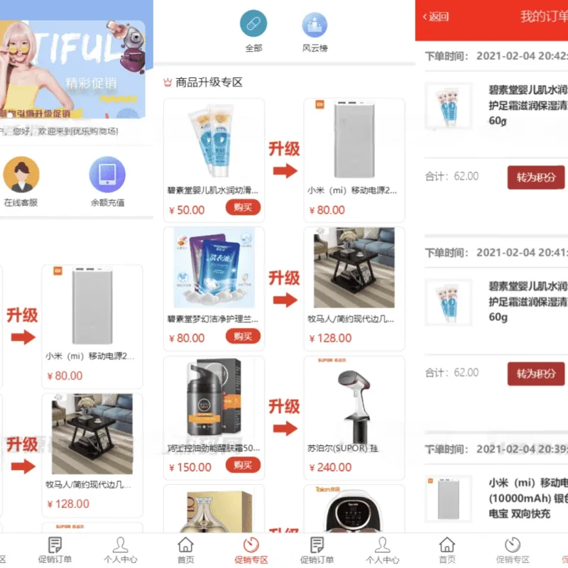 网购商城系统源码 积分兑换商城源码带独立后台搭建教程-Alimm.Com-码²
