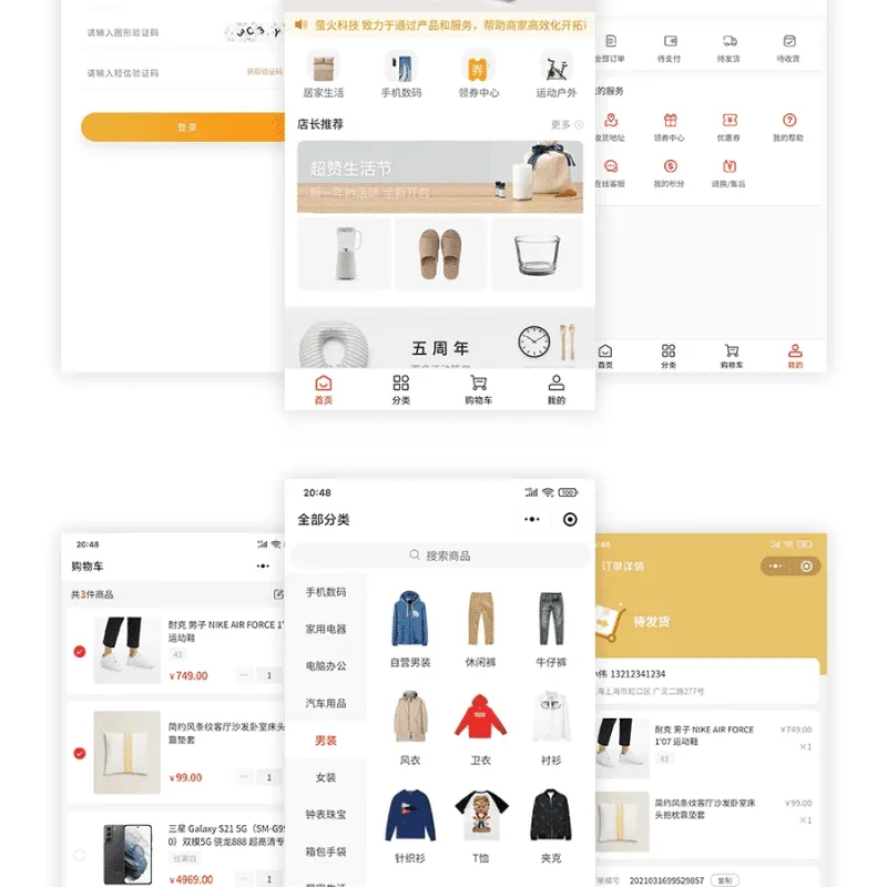 萤火商城V2开源源码 轻量级PHP电商系统 高性能前后端分离-Alimm.Com-码²