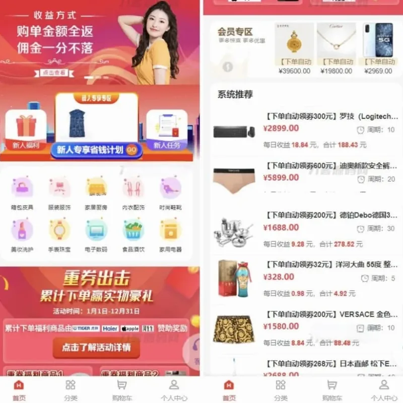 全新返佣分销理财商城源码 PHP+VUE全开源多级返利交易系统-Alimm.Com-码²