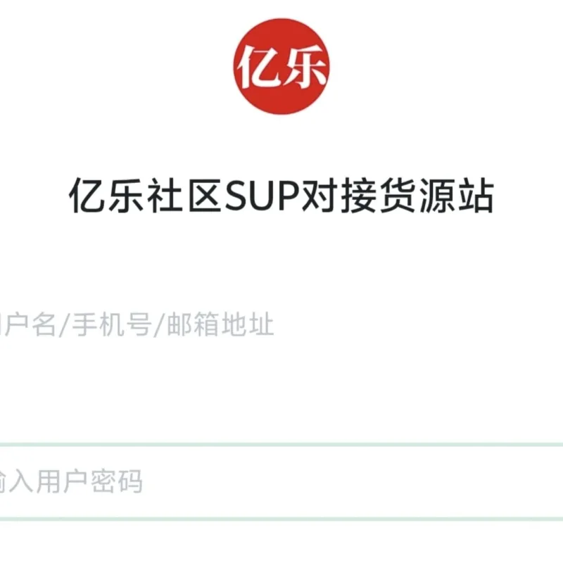 卡密社区SUP系统源码 总控+主站分销 多级发卡平台-Alimm.Com-码²