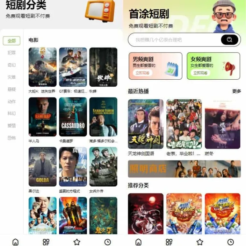 苹果CMSv10首涂35套短剧模板 全新UI影视网站源码-Alimm.Com-码²