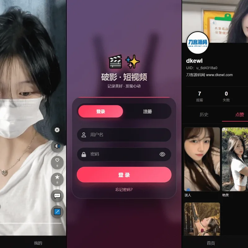 随机美女短视频源码带后台 全新UI自适应可直接部署-Alimm.Com-码²
