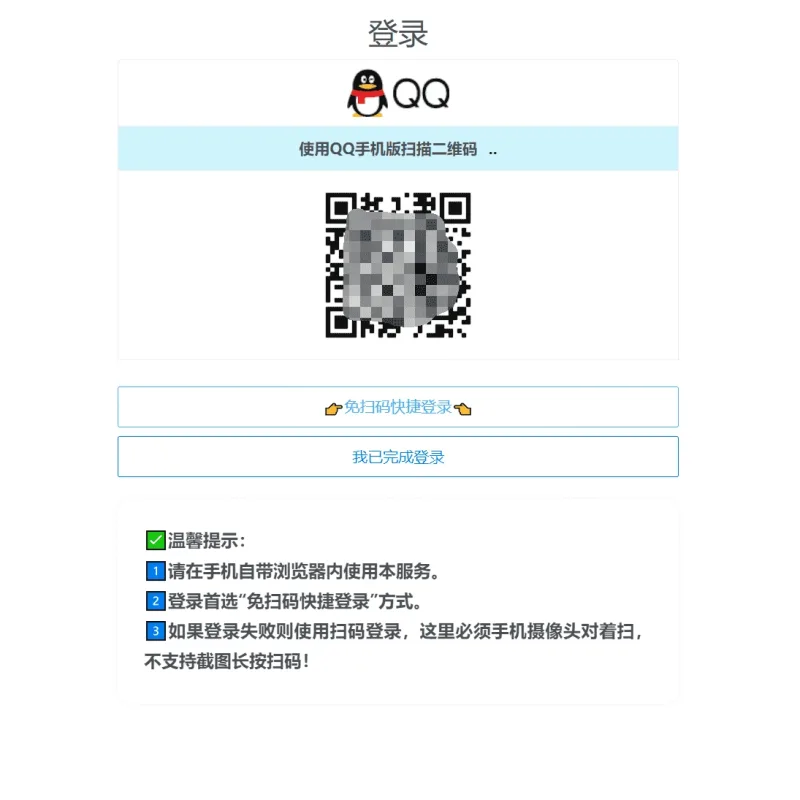 扣扣自定义在线机型系统源码_无需SVIP一键修改QQ在线机型-Alimm.Com-码²
