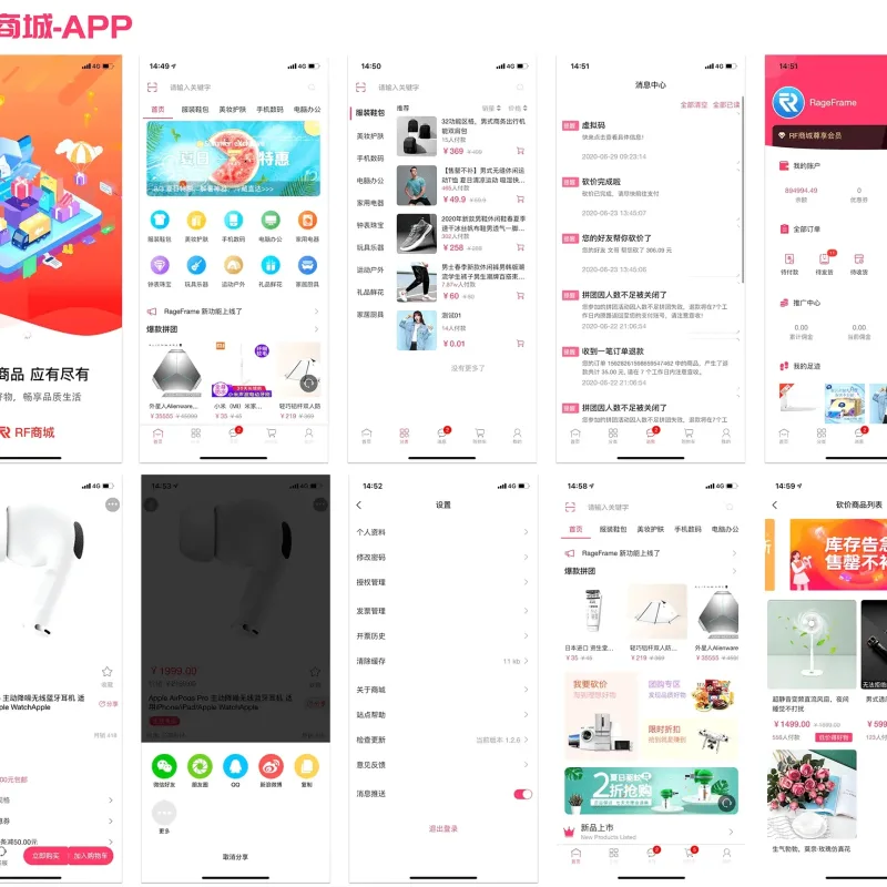 全开源微商城源码完整前后端 电商购物系统全套源码-Alimm.Com-码²