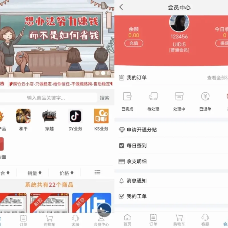 最新彩虹云商城系统源码自助下单免授权无后门完整版下载-Alimm.Com-码²