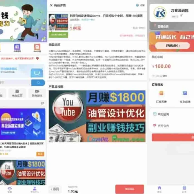 全新彩虹晴天多功能系统源码 知识付费虚拟商城全套源码稳定可用-Alimm.Com-码²
