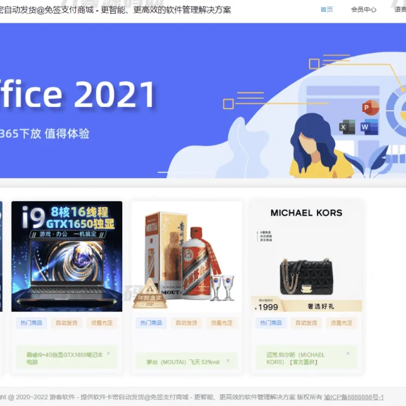 多端自动发卡系统源码 免签支付售卡平台Thinkphp+VUW+NUXT-Alimm.Com-码²