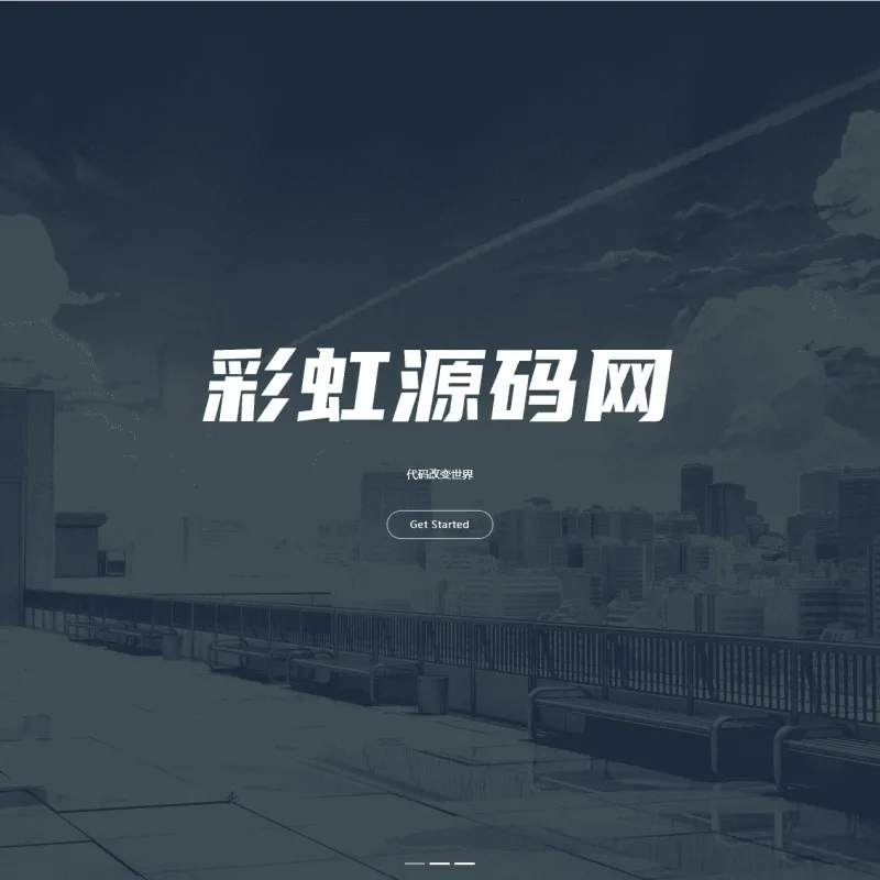 Nteam官网程序全解版 移除后门授权纯净版源码-Alimm.Com-码²