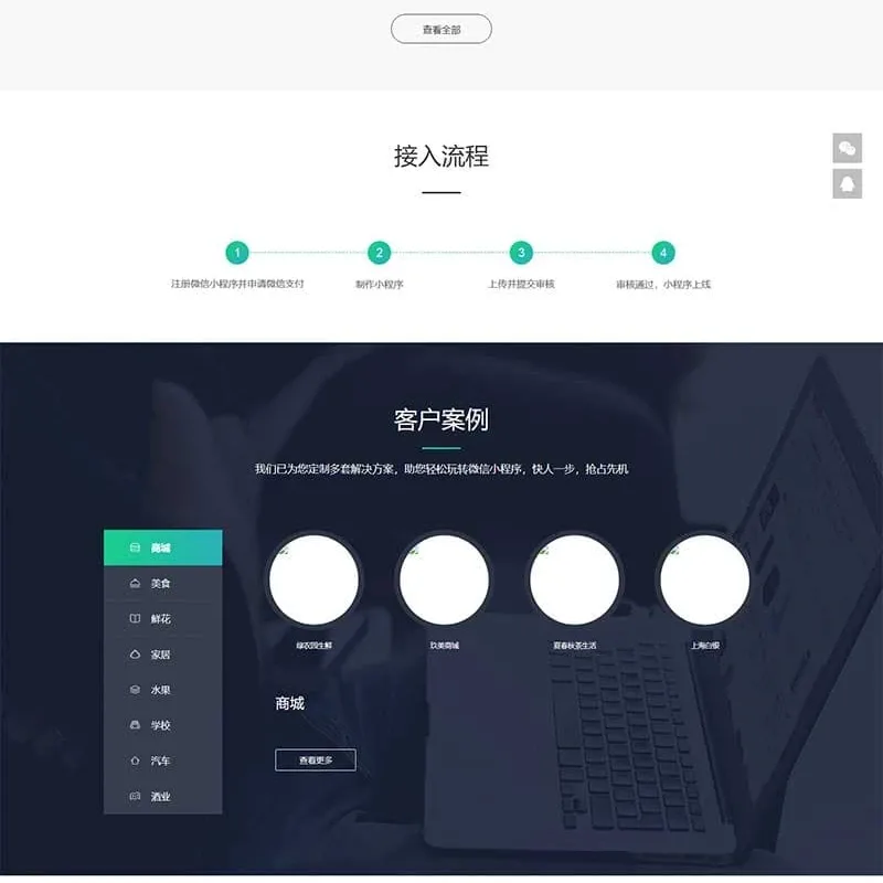 pbootcms软件开发公司模板 小程序开发代理展示网站源码PC移动端适配-Alimm.Com-码²