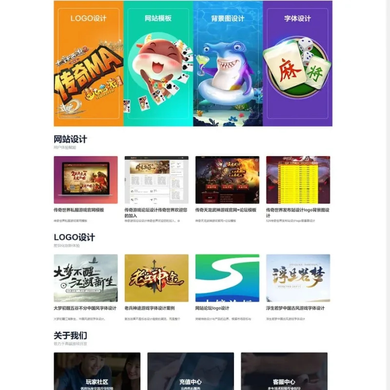 Discuz仿传奇MA游戏官网社区模板 复古游戏论坛源码-Alimm.Com-码²
